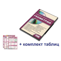 Интерактивный наглядный комплекс "Геометрия" - «globural.ru» - Оренбург