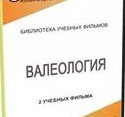 DVD "Валеология" - «globural.ru» - Оренбург