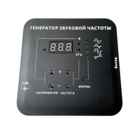 Генератор звуковой  - «globural.ru» - Оренбург