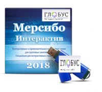 Программно-дидактический комплекс "Мерсибо Интерактив" для сенсорных панелей (USB) - «globural.ru» - Оренбург