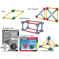 Конструктор образовательный K'NEX Education "Основы математики и геометрии" - «globural.ru» - Оренбург