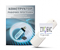 Конструктор рабочих программ для специалистов коррекционного профиля на USB-носителе - «globural.ru» - Оренбург