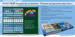 «Отрезок натурального ряда чисел» классный конструктор на магнитах. Демонстрационный материал для уроков математики. - «globural.ru» - Оренбург