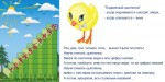 «Лесенка для счета» интерактивная таблица с подвижным цыпленком на магните. - «globural.ru» - Оренбург
