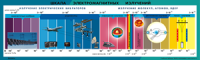 Таблица Шкала электромагнитных излучений 60*200 Винил - «globural.ru» - Оренбург