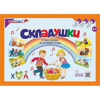 Игровое пособие Шнур-грамотей "Складушки" - «globural.ru» - Оренбург