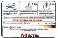 Тест-система «Медь» - «globural.ru» - Оренбург