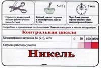 Тест-система «Никель» - «globural.ru» - Оренбург