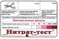 Тест-система «Нитрат-тест" - «globural.ru» - Оренбург