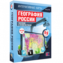 Интерактивные карты. География России 8 – 9 классы. Население и хозяйство России - «globural.ru» - Оренбург