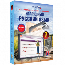 Наглядный русский язык. 7 класс - «globural.ru» - Оренбург