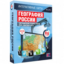 Интерактивные карты. География России 8 – 9 классы. Географические регионы России. Урал. Азиатская часть - «globural.ru» - Оренбург