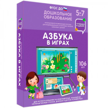 Интерактивное развивающее пособие "Наглядное дошкольное образование. Готовимся к школе. Азбука в играх" - «globural.ru» - Оренбург