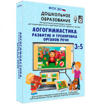 Интерактивное развивающее пособие "Логогимнастика. Развитие и тренировка органов речи" - «globural.ru» - Оренбург