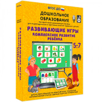 Интерактивное развивающее пособие "Развивающие игры. Комплексное развитие ребенка" - «globural.ru» - Оренбург