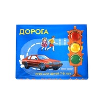 Настольно-печатная игра "Дорога" - «globural.ru» - Оренбург