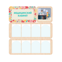 Информационный стенд «Медицинский кабинет» 100.5 х 111 см - «globural.ru» - Оренбург