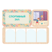 Информационный стенд «Спортивный зал» 100.5 х 74 см - «globural.ru» - Оренбург
