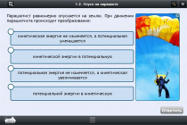 Интерактивные курсы. Физика 10 класс. Расширенный - «globural.ru» - Оренбург