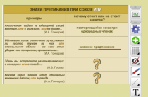ОС3 Интерактивная Доска 3.0. - «globural.ru» - Оренбург