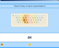 Русский язык. Освоение клавиатуры (Учебно-методический комплект). - «globural.ru» - Оренбург