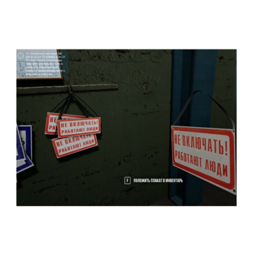 VR-тренажер для колледжей и вузов. " Электроэнергетика. Оперативные переключения в сетях 6 кв" - «globural.ru» - Оренбург