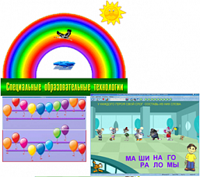 Рабочее место дефектолога ПО "Специальные образовательные средства" - «globural.ru» - Оренбург