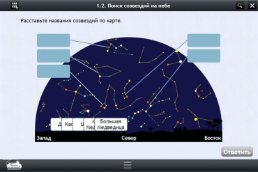 Астрономия 10–11 классы (для интерактивных досок). Базовый - «globural.ru» - Оренбург