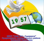 Оборудование для сенсорной комнаты МБОУ Гудермесская средняя школа №5 г. Гудермес